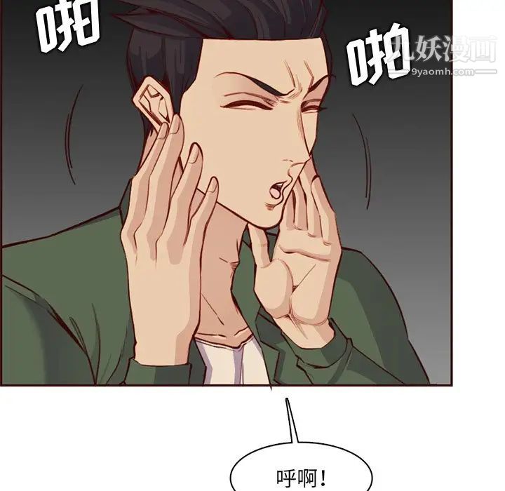 妈妈是女大学生第104话