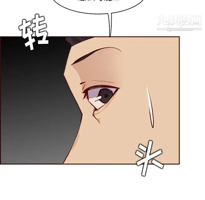 妈妈是女大学生第104话