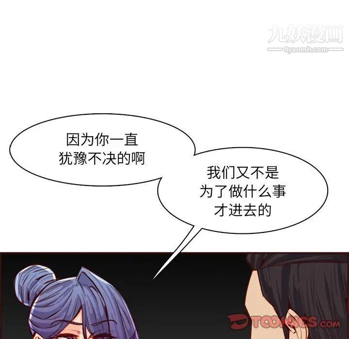 妈妈是女大学生第104话