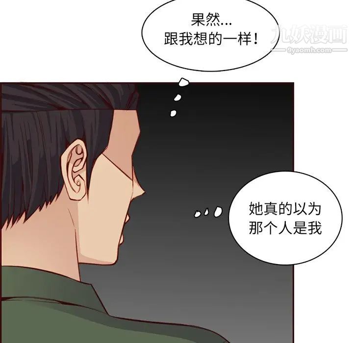 妈妈是女大学生第104话