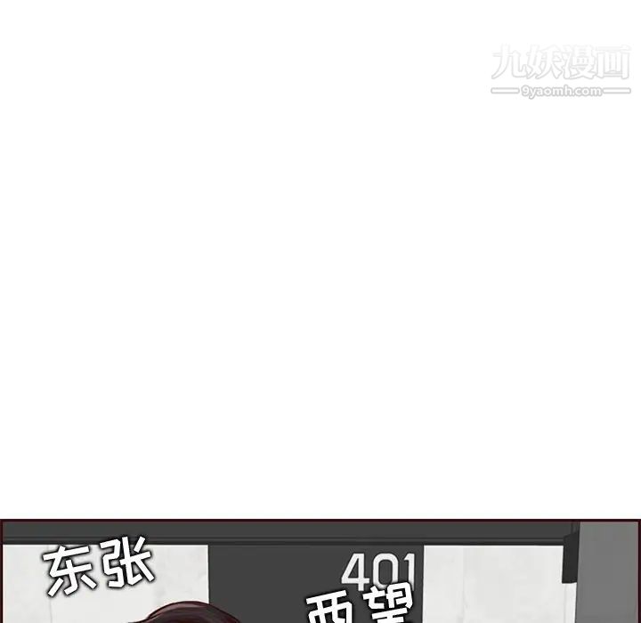 妈妈是女大学生第104话