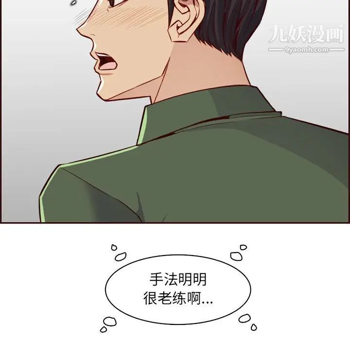 媽媽是女大學生第104話