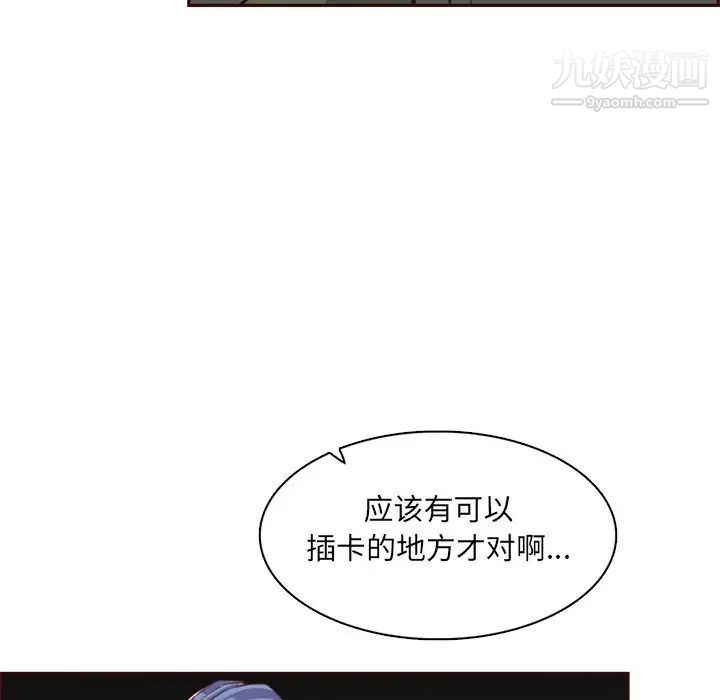 妈妈是女大学生第104话