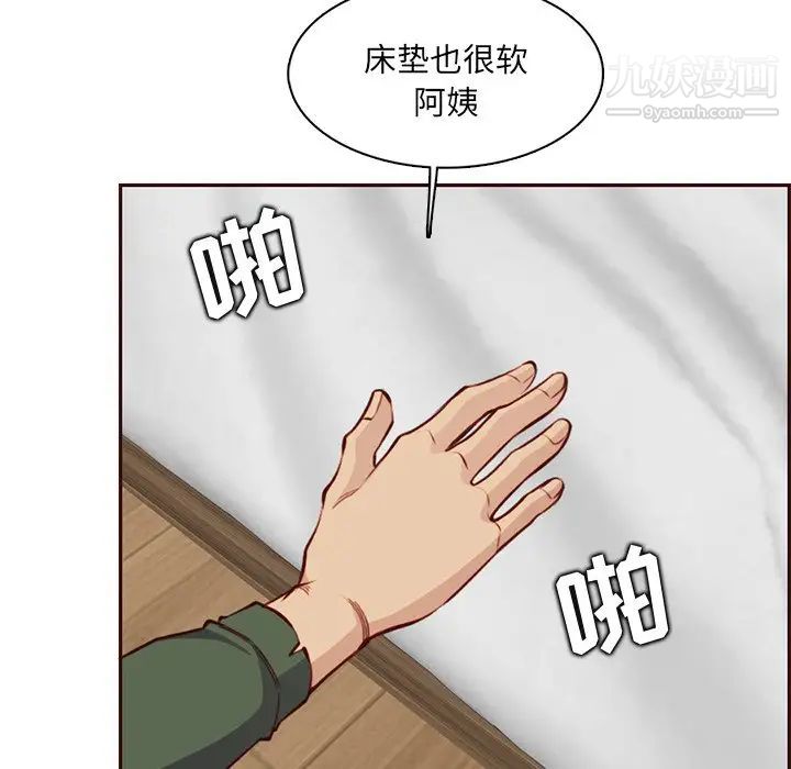 妈妈是女大学生第104话