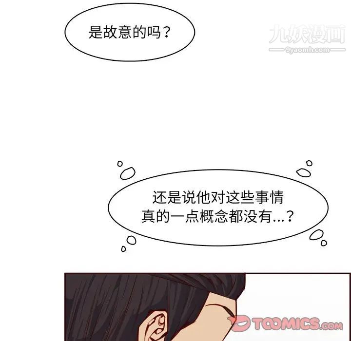 妈妈是女大学生第104话