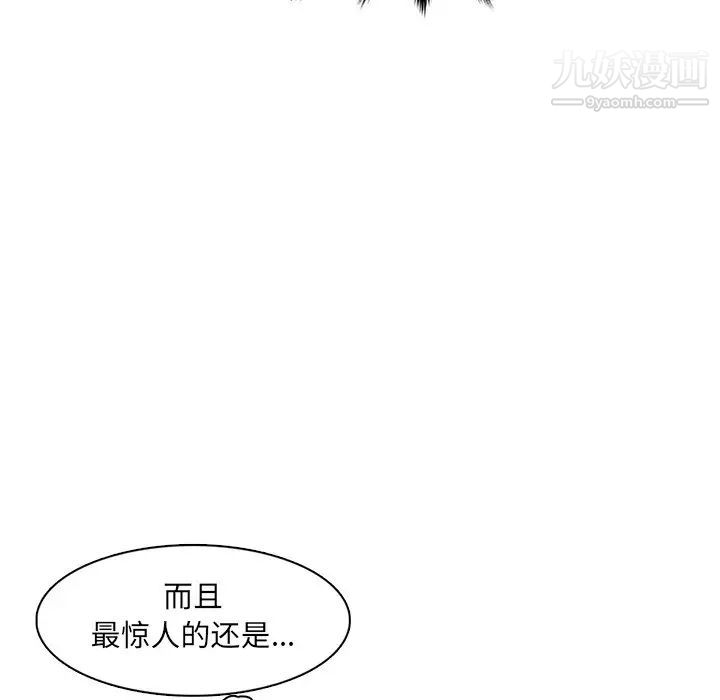 妈妈是女大学生第104话