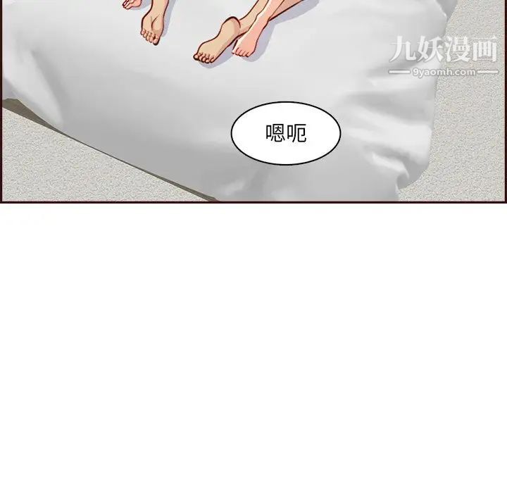 媽媽是女大學生第104話