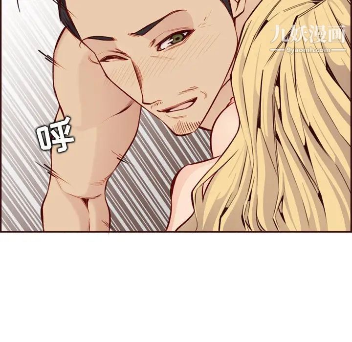 妈妈是女大学生第104话