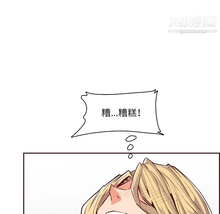 妈妈是女大学生第104话