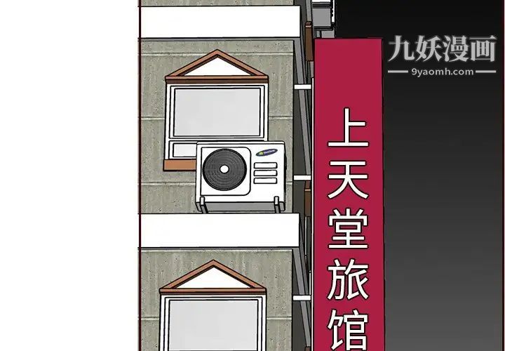 妈妈是女大学生第105话