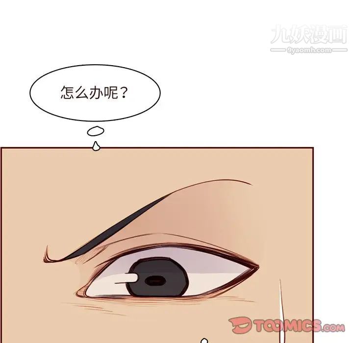 妈妈是女大学生第105话