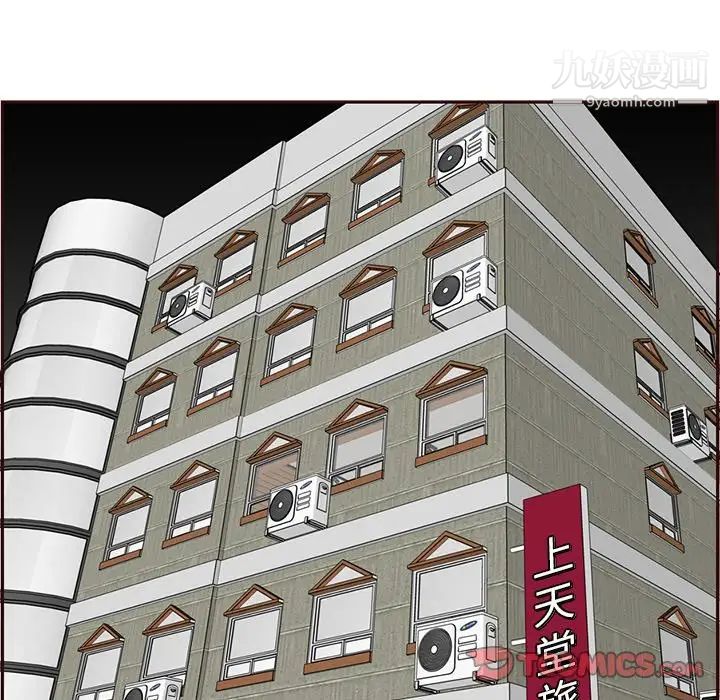 媽媽是女大學生第105話