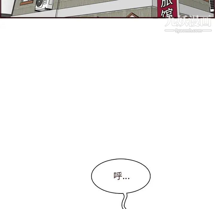 妈妈是女大学生第105话