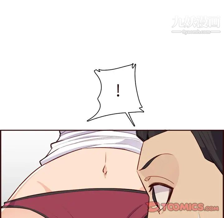 妈妈是女大学生第105话