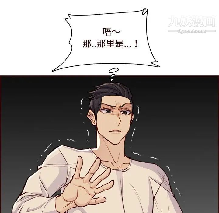 妈妈是女大学生第105话