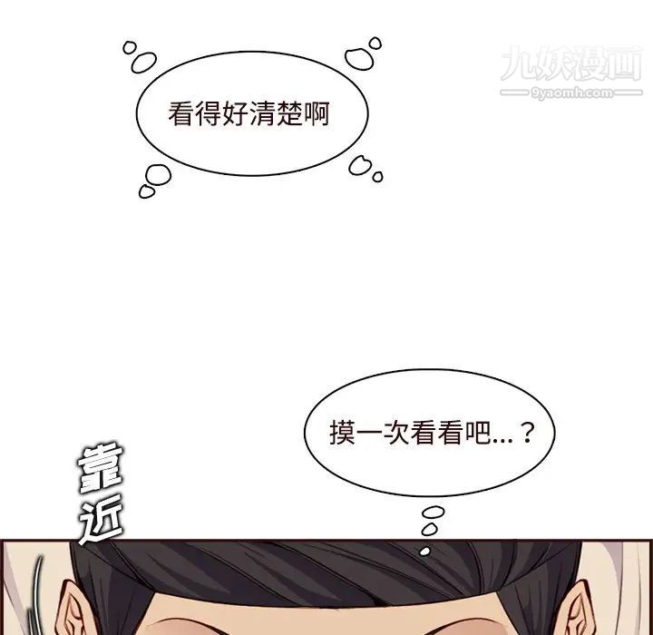 妈妈是女大学生第105话