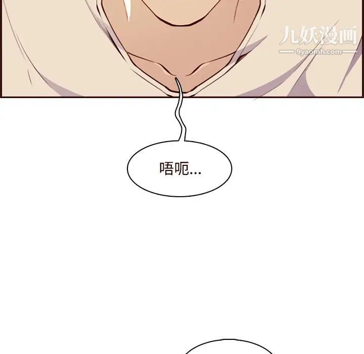 妈妈是女大学生第105话