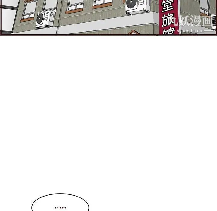 媽媽是女大學生第106話