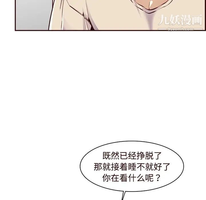妈妈是女大学生第106话