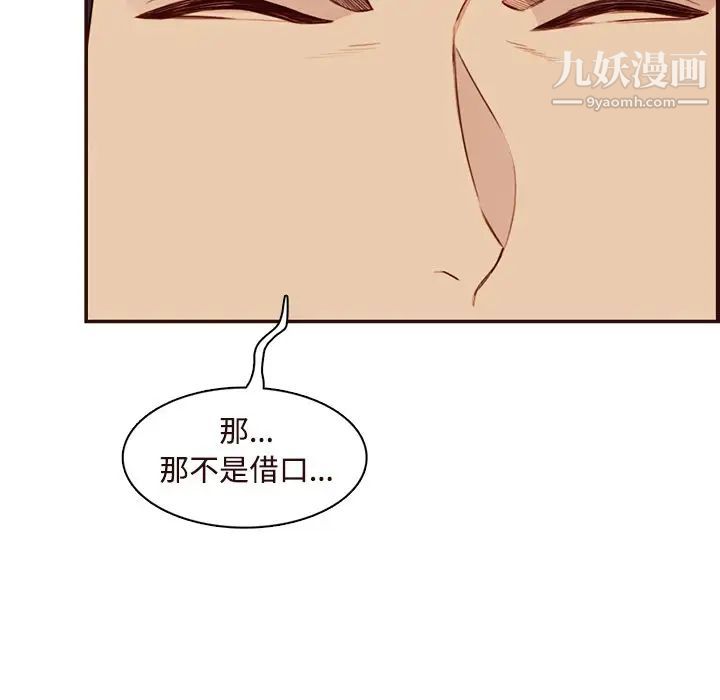 媽媽是女大學生第106話