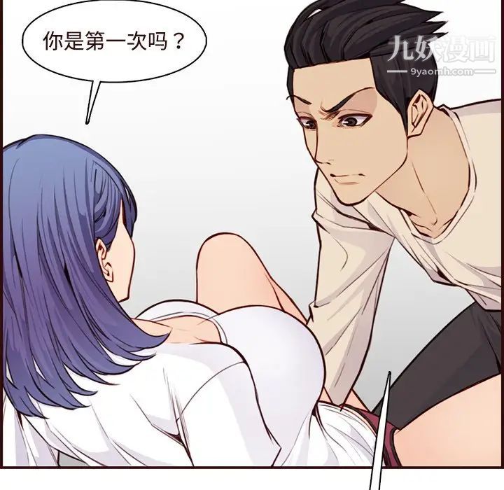 媽媽是女大學生第106話