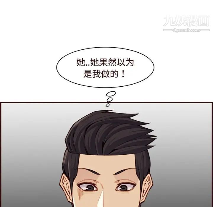 媽媽是女大學生第106話