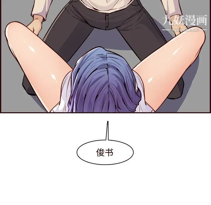 媽媽是女大學生第106話