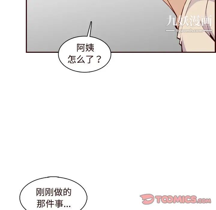 妈妈是女大学生第106话