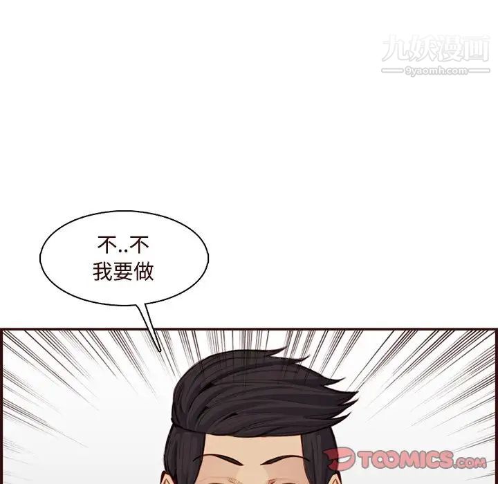 媽媽是女大學生第106話