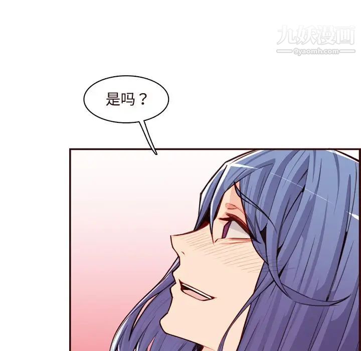 媽媽是女大學生第106話