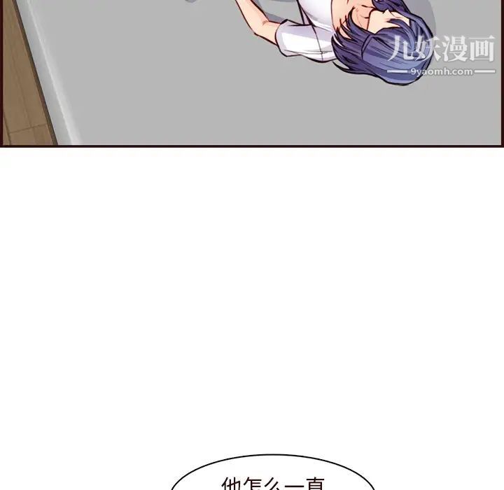 媽媽是女大學生第106話
