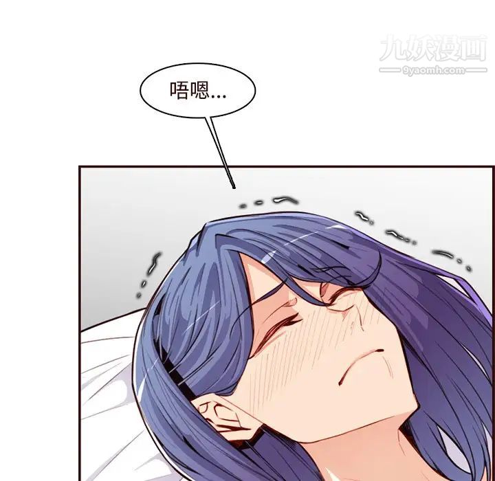 媽媽是女大學生第106話