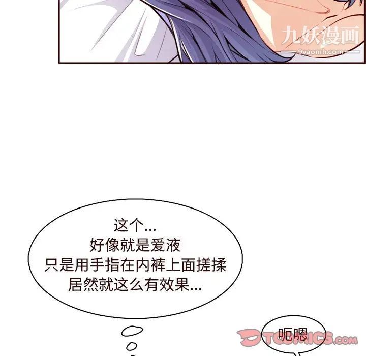 媽媽是女大學生第106話