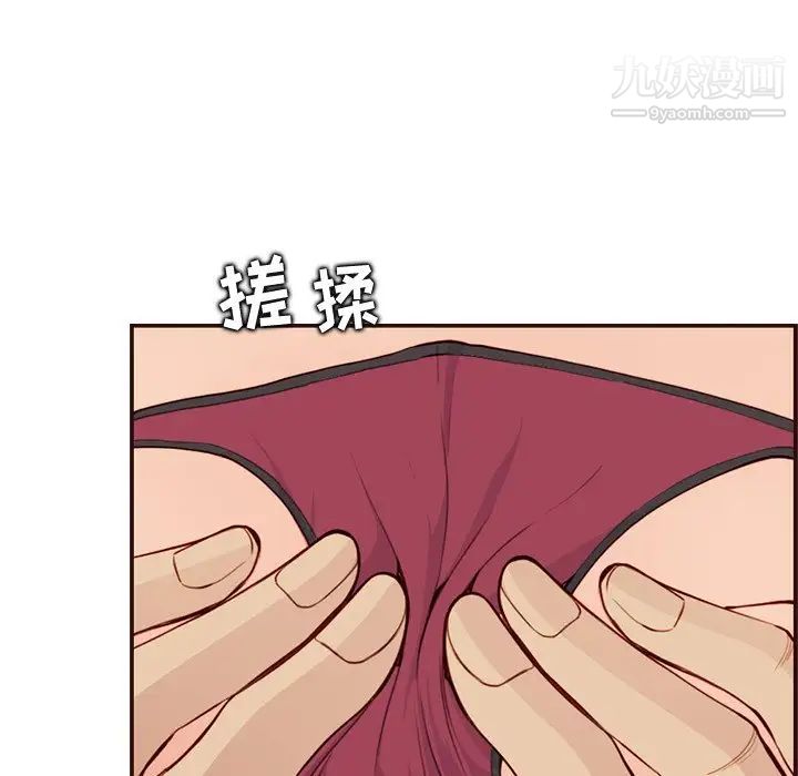 妈妈是女大学生第106话