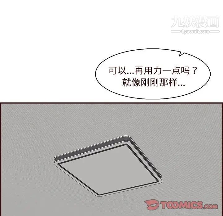 妈妈是女大学生第106话