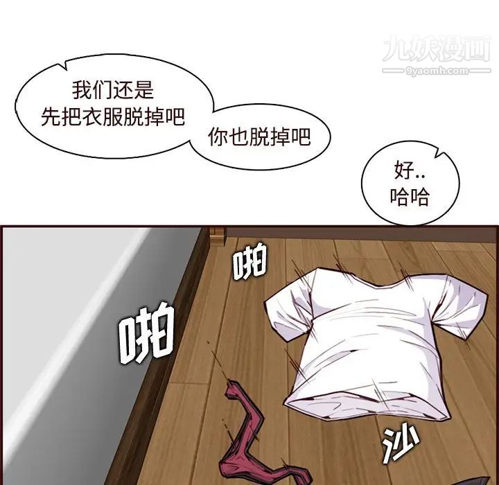 媽媽是女大學生第106話