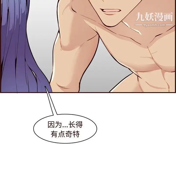 媽媽是女大學生第106話