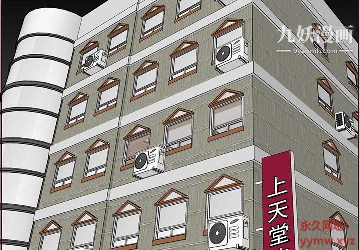 妈妈是女大学生第107话