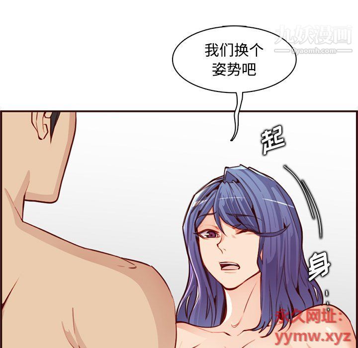 妈妈是女大学生第107话