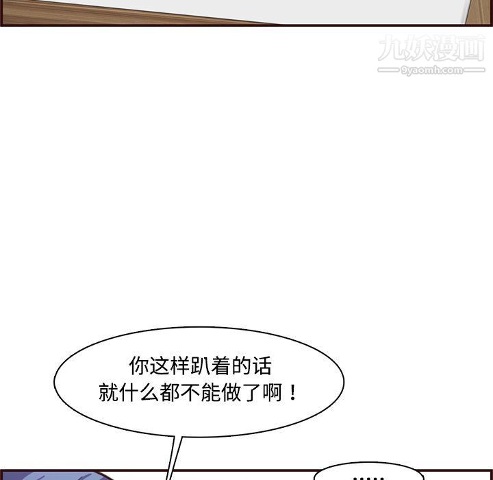 媽媽是女大學生第107話