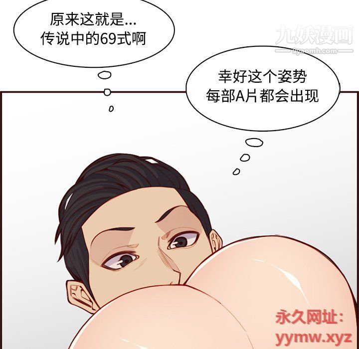 妈妈是女大学生第107话