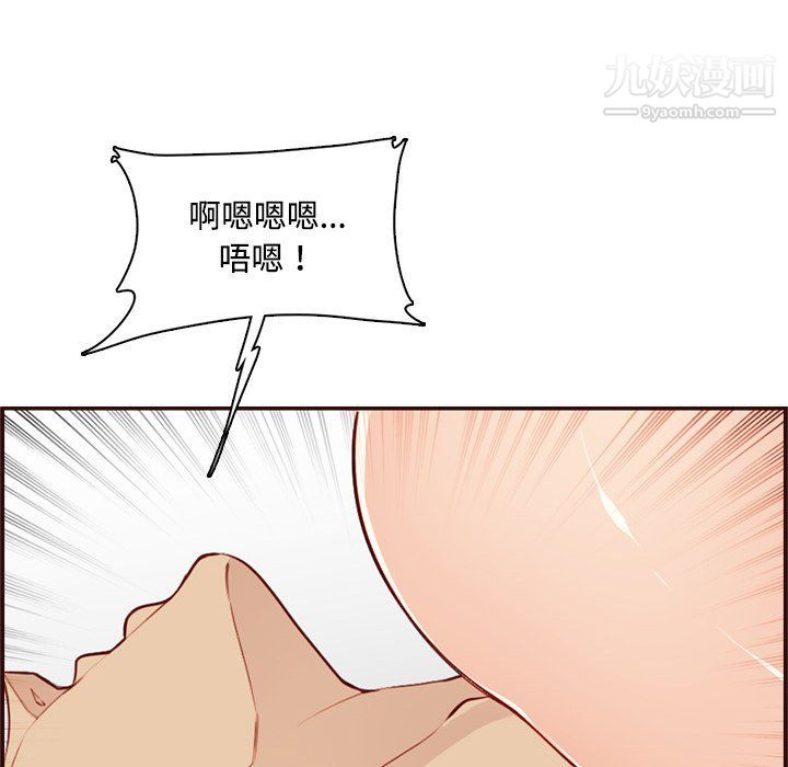 妈妈是女大学生第107话