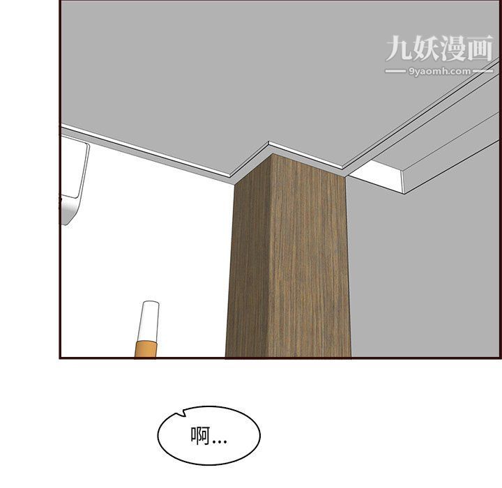 妈妈是女大学生第108话