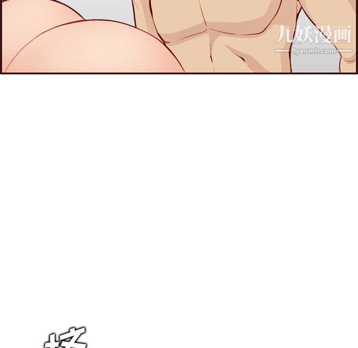 妈妈是女大学生第108话