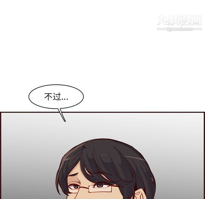 妈妈是女大学生第108话