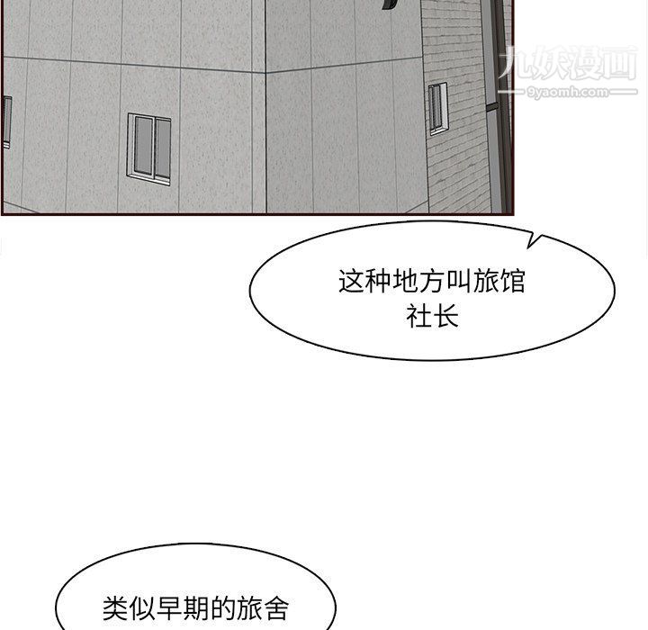 媽媽是女大學生第108話