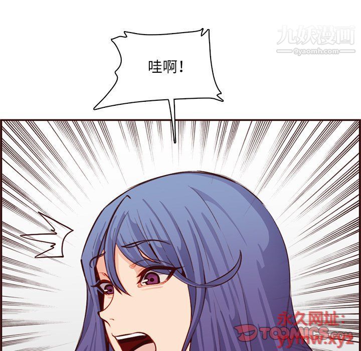 妈妈是女大学生第108话