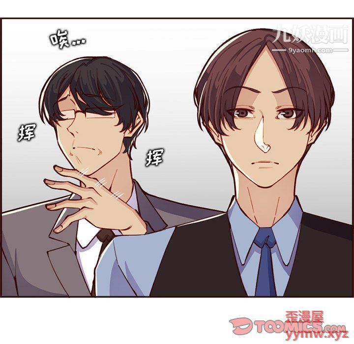 媽媽是女大學生第109話