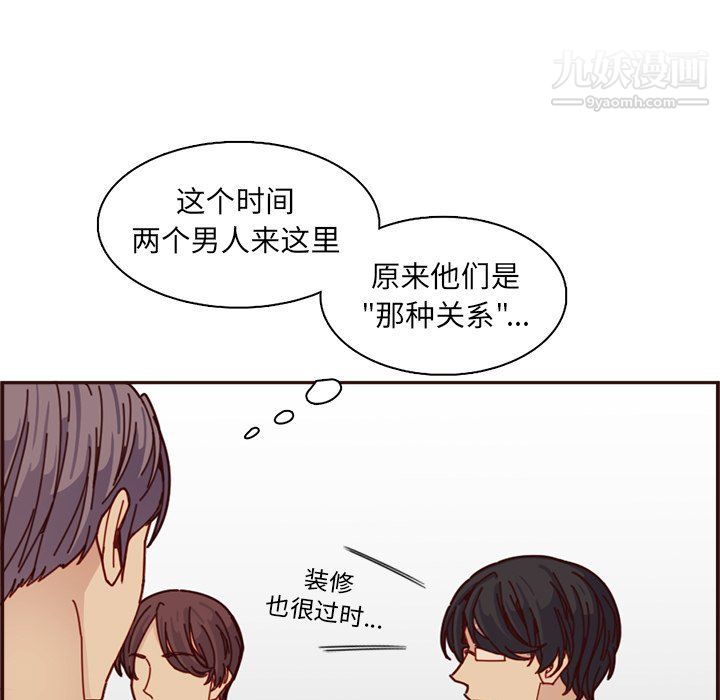 媽媽是女大學生第109話