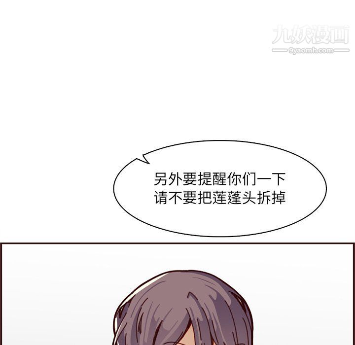 妈妈是女大学生第109话